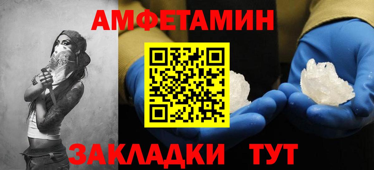 Amphetamine Premium  Амфетамин  Воткинск  Вход с VPN 