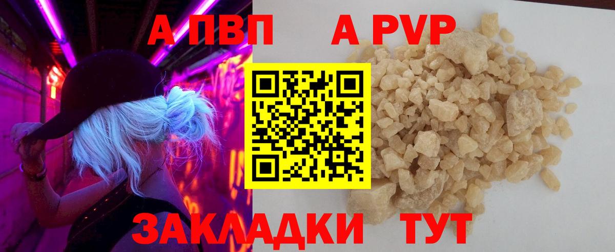 Альфа ПВП крисы CK Воткинск