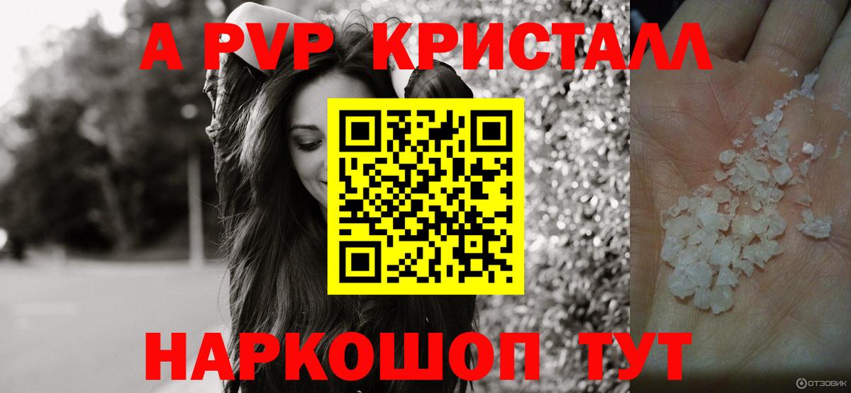 Воткинск  Alpha-PVP крисы CK  A PVP VHQ  Вход с VPN  Alfa_PVP VHQ 