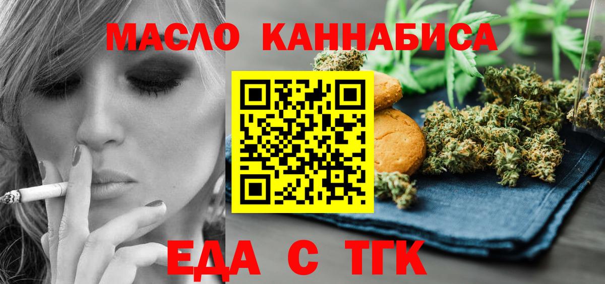 Печенье с ТГК марихуана Воткинск