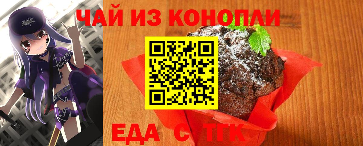 Воткинск  Canna-Cookies конопля  Вход с VPN 