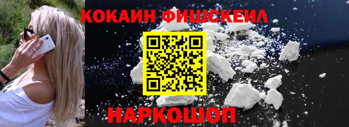 Кокаин  КОКАИН Перу  Вход с VPN  Воткинск  Cocaine Боливия 