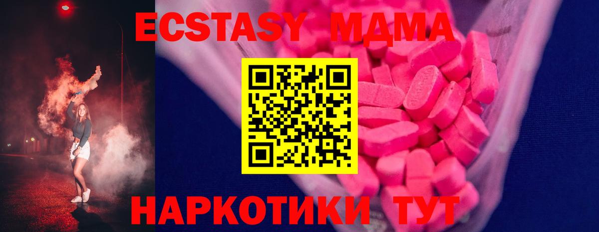 Ecstasy бентли  МЕГА ТОР  Ecstasy  ЭКСТАЗИ 280 MDMA  Воткинск  Вход с VPN 