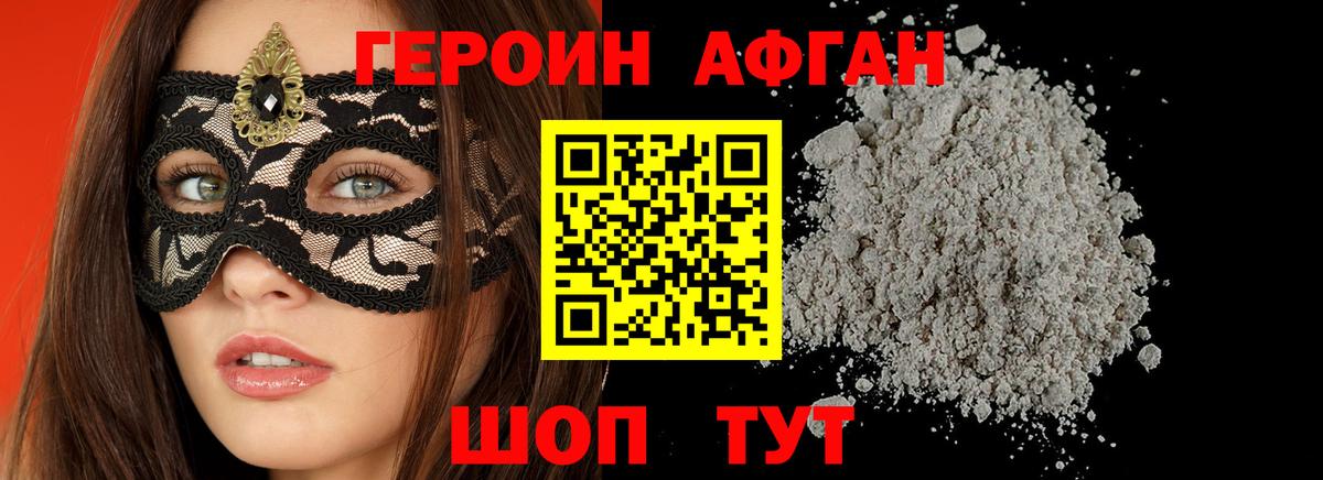 ГЕРОИН гречка Воткинск