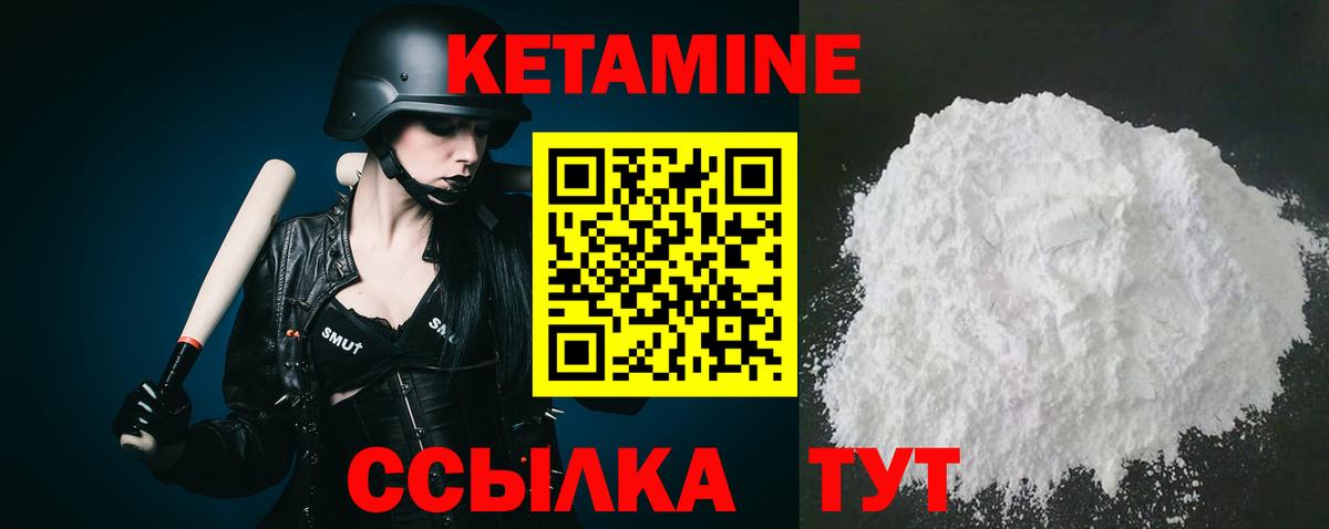 Кетамин VHQ Воткинск