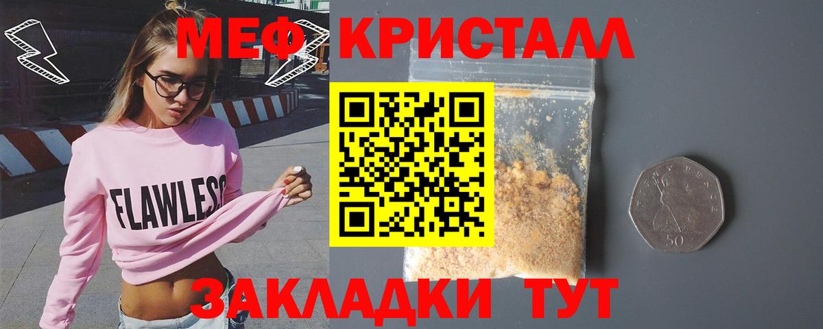 Воткинск  Мефедрон VHQ  Мефедрон мяу мяу  Вход с VPN 