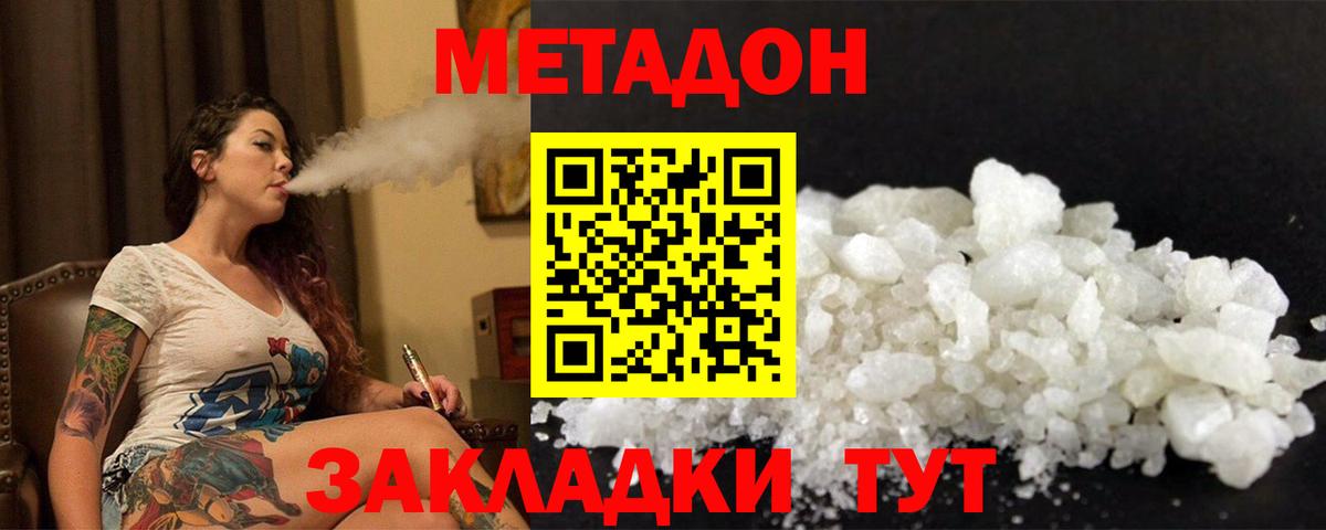 Метадон methadone  Вход с VPN  blacksprut онион  Воткинск 