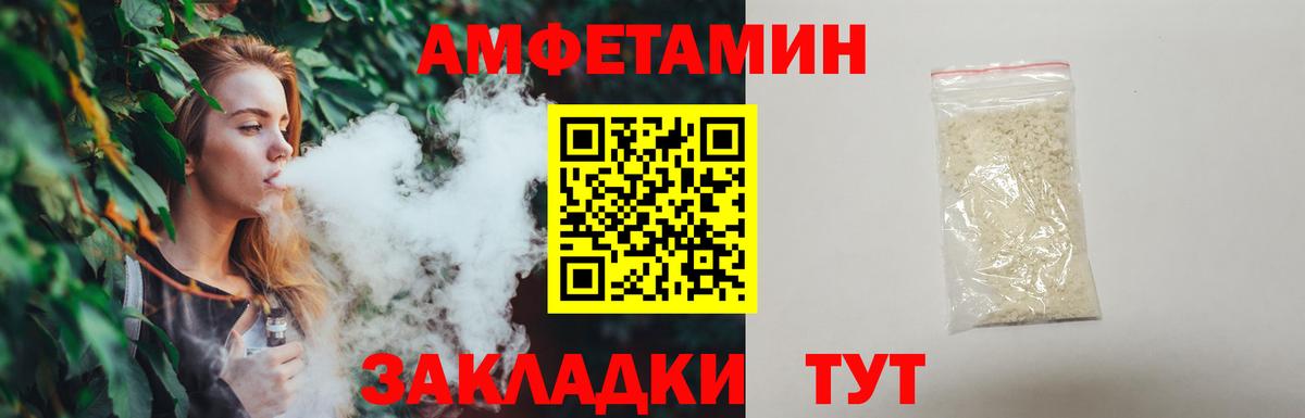 МЕТАМФЕТАМИН кристалл Воткинск