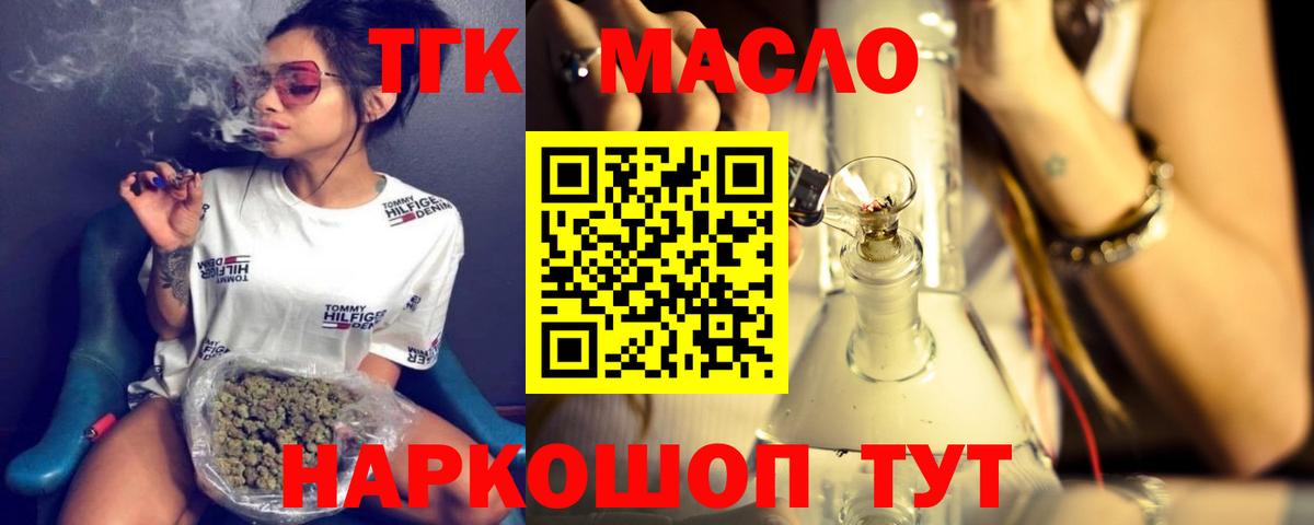 Дистиллят ТГК жижа  Вход с VPN  Воткинск  ТГК концентрат 