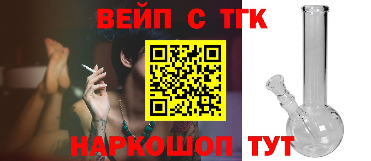Дистиллят ТГК вейп Воткинск